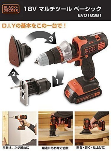 BLACK\u0026DECKER マルチEVO183　新品　手渡し対応可