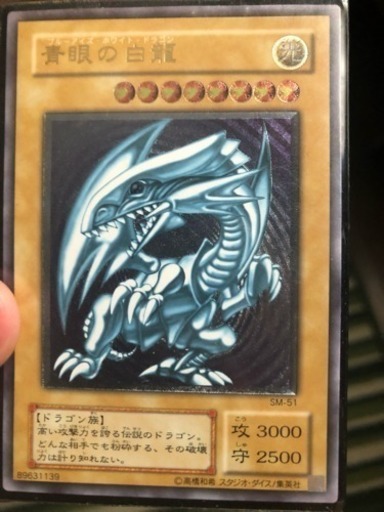 遊戯王 青眼の白龍レリーフ初期