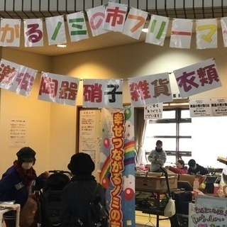 北海道 苫小牧市のフリーマーケット ジモティー