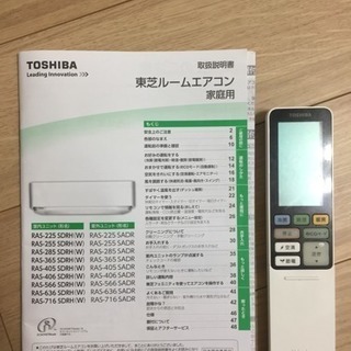 東芝ルームエアコン16畳用