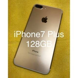 【値下げしました】美品 ソフトバンク iPhone7 Plus ...
