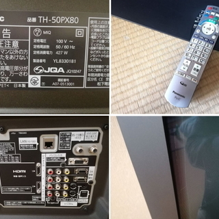 ◼️商談中◼️パナソニック 50V型 液晶 テレビ VIERA TH-50PX80