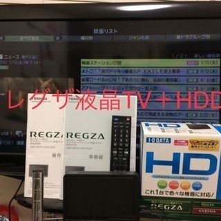 REGZA液晶テレビ 2010年式32型➕外付けHDD