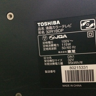 REGZA液晶テレビ 2010年式32型➕外付けHDD