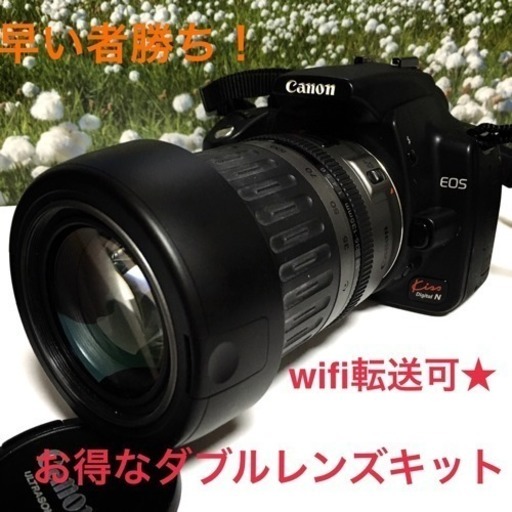 wifi転送★Canon Eos kiss Degital Ｎダブルレンズセット