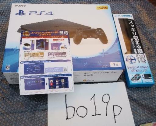 【新品・未開封】１月中受け渡しがお得　スタンド＋ダウンロードソフト２本付 SONY ソニー PLAY STATION4 プレイステーション4 CUH-2200BB01 [1TB ジェット・ブラック]