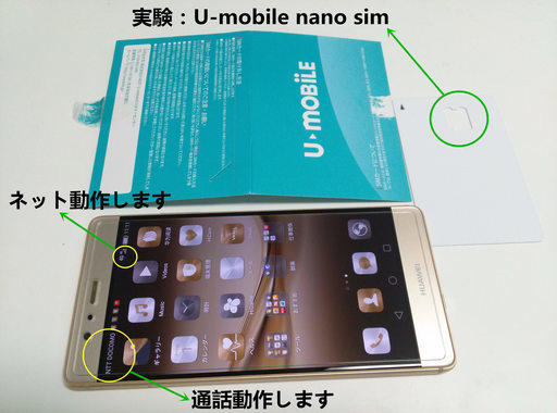Huawei P9 SIMフリースマートフォン ファーウェイ 新品同様