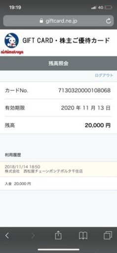 (お取引き中)西松屋 ギフトカード