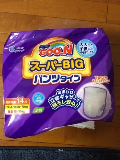おむつ Goon スーパービッグ 売ります あいしゃ 札幌のベビー用品