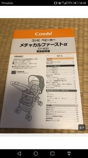 良品☆メチャカル　ベビーカー　コンビ　combi　人気　メチャ軽　軽い