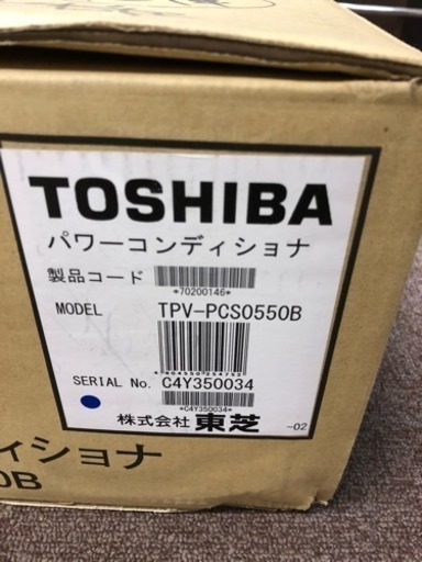 お取引中]太陽光 パワーコンディショナ5.5kw - 愛知県のその他