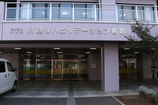 看護師募集 休日数114日 保育室完備 夜勤なし常勤制度 定年70歳 Mizuhoグループ 川越の看護師の正社員の求人情報 医療法人 瑞穂会 ジモティー