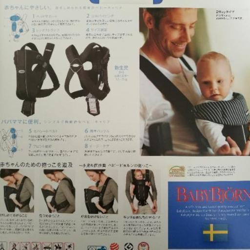 ボリューム 毎回 紳士気取りの きざな ベビービョルン 抱っこ 紐 使い方 Relax M Jp