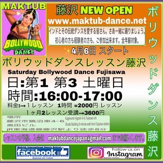 ベリーダンス * ボリウッドダンス 藤沢 NEW クラス スタ...