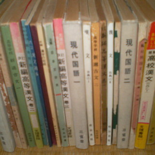 昭和３０年代高校教科書まとめて