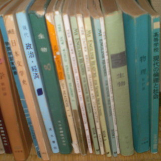 昭和３０年代高校教科書まとめて