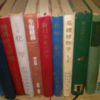 昭和３０年代高校参考書専門書