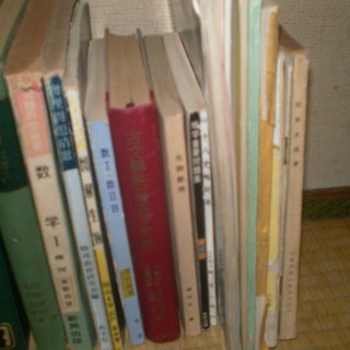 昭和３０年代高校参考書専門書