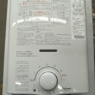 札幌 元止め式 都市ガス 瞬間湯沸かし器 パロマ PH-55V ...