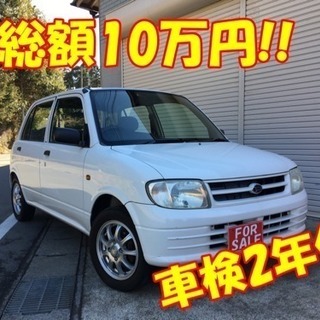 SOLDOUT【☆車検2年付☆総額10万円】ダイハツ　ミラ