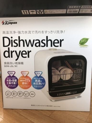 食洗機 工事不要