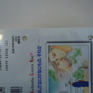 スイート10 全7巻完結 講談社コミックスキス こやま ゆかり 著 mya71 3 Kazu 西鈴蘭台の本 Cd Dvdの中古あげます 譲ります ジモティーで不用品の処分 スイート10 全7巻完結 講談社コミックスキス こやま ゆかり 著 mya71 3 Kazu 西鈴蘭台の本 Cd Dvdの中古あげます 譲ります ジモティーで不用品の処分