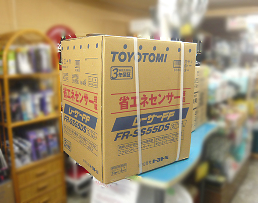 新品 TOYOTOMI/トヨトミ　FF式ストーブ FR-SS55DS 赤外線タイプ 札幌市 白石区 東札幌