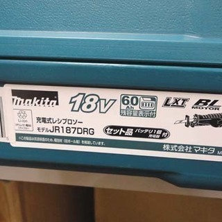 新品 makita/マキタ 充電式レシプロソー JR187DRG 18V 6.0Ah