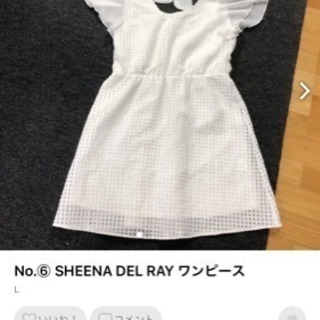 SHEENA DEL RAY ワンピース