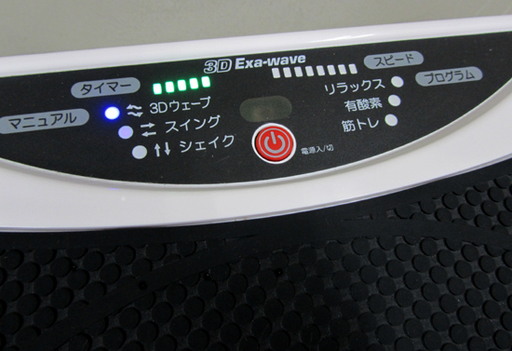 3Dエクサウェーブ H26-6MA-2418 リッコー 3D Exa-wave エクササイズマシン