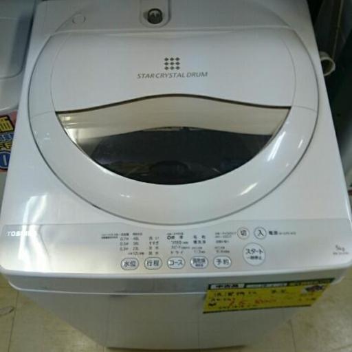 東芝 全自動洗濯機5kg AW-5G2 2015年製 高く買取るゾウ中間店