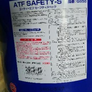 WAKOS ATF S-S 20L 新品未開封