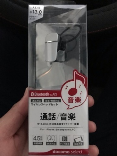 ワイヤレスイヤホン、Bluetooth、新品未使用です。