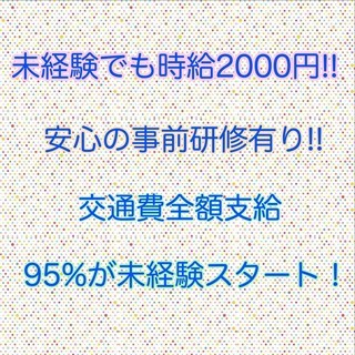 時給1500円or1800円～　販売スタッフ大量募集！！