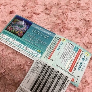 よみうりランド‼️入園チケット