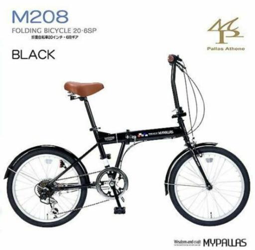 最終値下げ⤵️  マイパラス   折り畳み自転車  20インチ  6段変則  ブラック  新品未使用