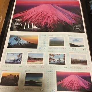 富士山フレーム切手