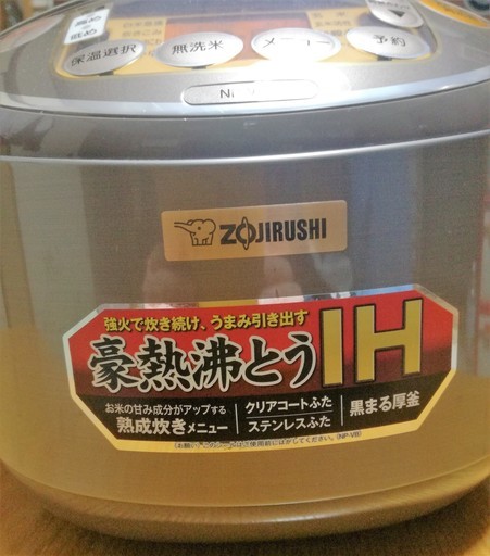 OJIRUSHI　IH炊飯器ジャー　NP-VB18　中古品