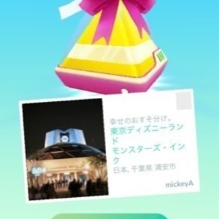 ポケモンgoフレンド募集及び情報交換 まさひろ 金沢のその他のメンバー募集 無料掲載の掲示板 ジモティー ポケモンgoフレンド募集及び情報交換 まさひろ 金沢のその他のメンバー募集 無料掲載の掲示板 ジモティー