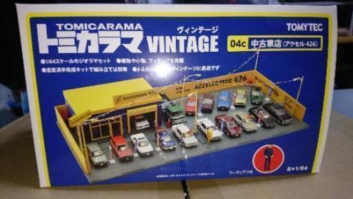 トミカラマ 中古車店 アクセル426