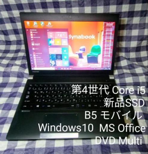 【販売成立】良品!B5モバイル♪第4世代Core i5/新品SSD/Wi-Fi/DVDマルチ