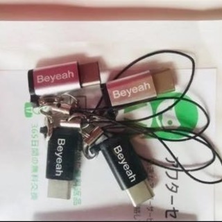 Beyeah USB Type C変換Micro USB→USB...