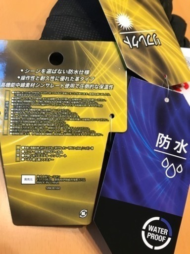 ワークマン手袋 新品 値下げ ダイ 静岡のその他の中古あげます 譲ります ジモティーで不用品の処分