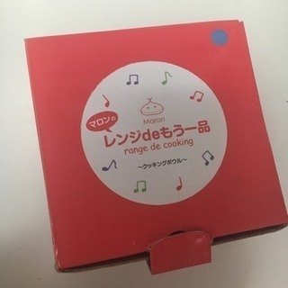 マロンちゃん  レンジでもう一品