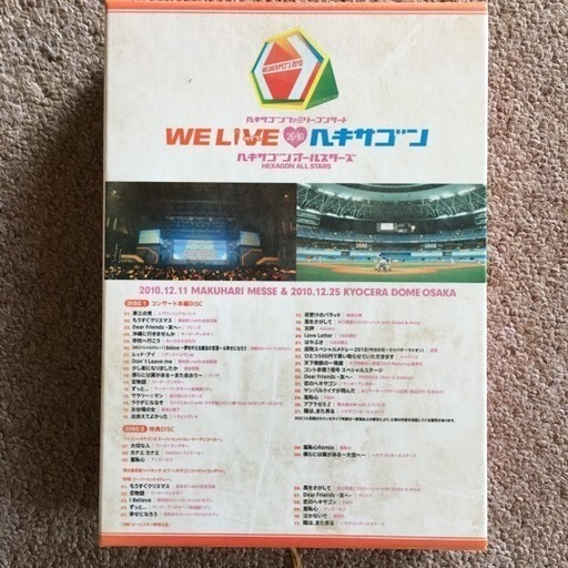 ヘキサゴンdvd10 はち 富士宮のdvd ブルーレイ ミュージック の中古あげます 譲ります ジモティーで不用品の処分 ヘキサゴンdvd10 はち 富士宮のdvd ブルーレイ ミュージック の中古あげます 譲ります ジモティーで不用品の処分