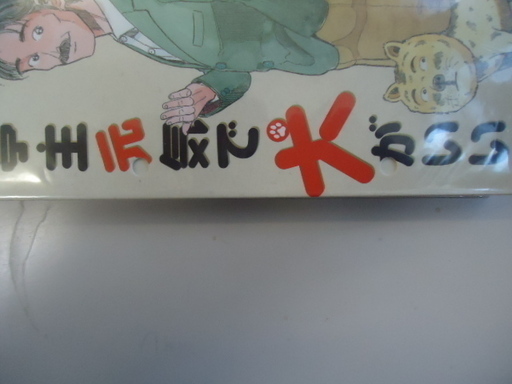 亭主元気で犬がいい 全8巻完結セット ビッグコミックス 徳弘 正也 著 Jma 66 7 Kazu 西鈴蘭台のマンガ コミック アニメの中古あげます 譲ります ジモティーで不用品の処分 亭主元気で犬がいい 全8巻完結セット ビッグコミックス 徳弘 正也 著 Jma 66 7 Kazu 西鈴蘭台のマンガ コミック アニメの中古あげます 譲ります ジモティーで不用品の処分