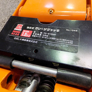 使用少☆大橋産業/オレンジベア☆油圧式ガレージジャッキ No