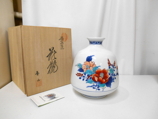 鍋島焼 魯山 花瓶 口径5.5 高さ19cm 花差し 置物 色鍋島 花器 共箱付き