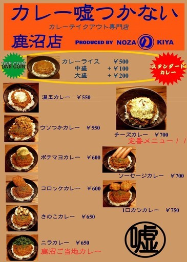 テイクアウト専門店こっぺぱんカレーライスお惣菜 Jamcafe 西川口のその他の無料広告 無料掲載の掲示板 ジモティー