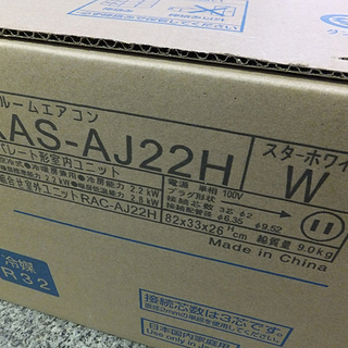 新品☆HITACHI/日立☆エアコン 白くまくん 6畳用 AJシリーズ スターホワイト ■RAS-AJ22HW■本体のみ